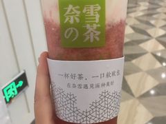 -奈雪的茶(市百一店)