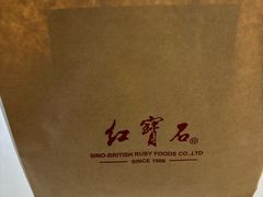 -红宝石·鲜奶小方(莘庄龙之梦店)