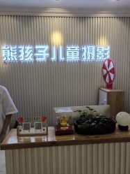 -熊孩子韩国儿童摄影(三义街店)