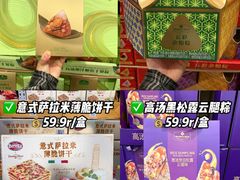 -山姆会员商店(上海浦东店)