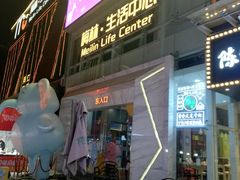 -梅林生活中心