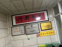 -朝阳糁馆(平安路店)