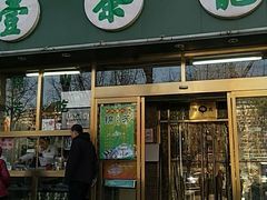 门面-壹条龙饭庄台基厂店