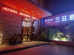 -JOYA湾悦国际酒店(世界之窗店)