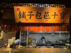 -桂满陇天书(南京德基旗舰店)