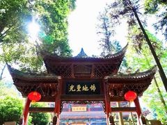 -都江堰普照寺