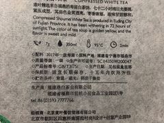 白茶-煮叶(悠唐广场店)
