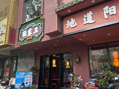 -张家卫·阳江菜·小海鲜(肥婆湾桥店)