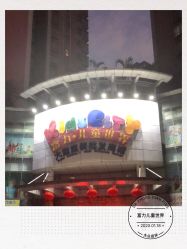 -富力儿童世界(富力广场店)