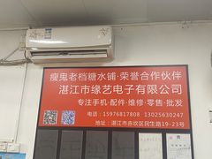 -瘦鬼老档糖水铺