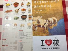 -西贝(枫蓝国际购物中心店)