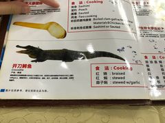 菜单-广胜通达海鲜食府(黄沙店)
