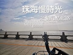 -情侣路