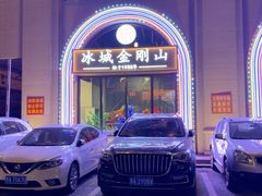 -金刚山烧烤(中山路店)