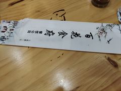 -百花食府(渔阳南路店)