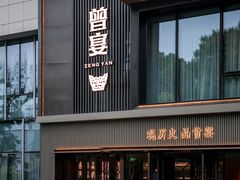 -曾宴·楚菜(湖北省博物馆店)