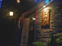 -宣和苑(华侨新村店)