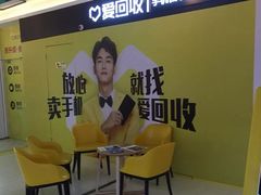 -爱回收(世茂广场店)