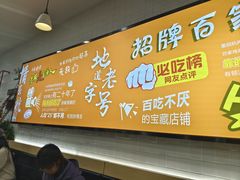-百家鸡味馆(清泰店)