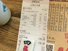 账单-卤儿道道(龙游路店)