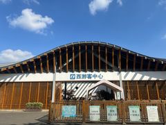 -嘉北郊野公园