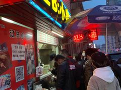 门面-辽B·小串(总店)