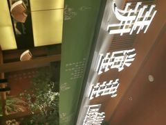 -弄堂里(西溪龙湖天街店)