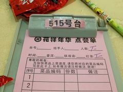 -花样宴荟(旺城店)