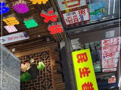 门面-仪表厂火锅(总店)