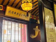 -同得兴 Since·1995 传统苏式面馆(嘉馀坊店)