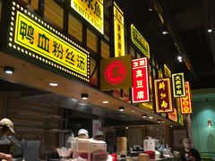 门面-弄堂小笼包(西青中北永旺购物中心店)