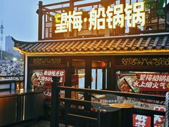 -凤城河风景区