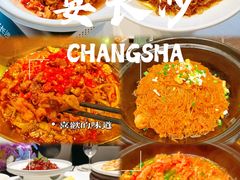 -宴长沙(五一广场店)