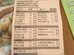 账单-添好运点心专门店(深水埗店)