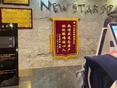 -纽斯桑拿会所(天山店)