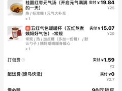 -炖物24章·顺时轻养茶(黄龙店)