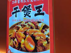 -聚味罗记大排檔·鲜鱼杂·甲鱼煲•龙虾馆(科学馆店)