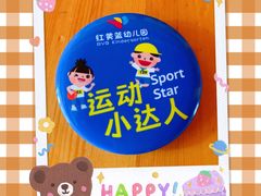 -红黄蓝幼儿园(颐东苑店)