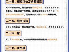 -居丽装饰空间设计(总部)