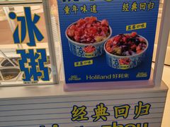 -好利来(红旗万达店)