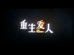 -浙影时代影城·宁波东门银泰店(原宁波时代电影大世界)