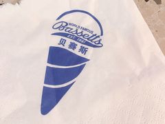 -Bassetts贝赛斯冰淇淋(大悦城店)
