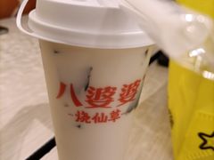 -八婆婆烧仙草(中山路店)