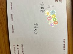 -泽田本家·铜锣烧(美罗城店)