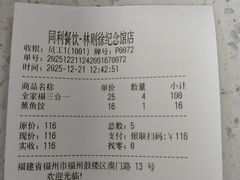 -同利肉燕老铺(澳门路店)