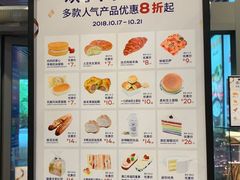 菜单-巴黎贝甜(杨浦宝地店)
