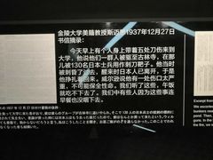 -侵华日军南京大屠杀遇难同胞纪念馆