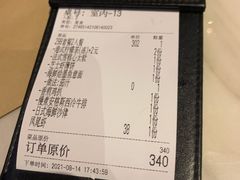 账单-SimplyTimes鎏金食堂