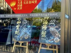 -苏淮景·苏闽融创菜·海鲜(原空港井河轩店)