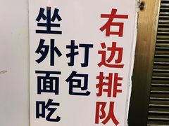 -吴记麻辣烫(曙光中路店)